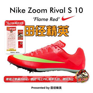 S10耐克战鹰男女专业训练比赛短跑钉鞋 田径精英Nike 2025年新款