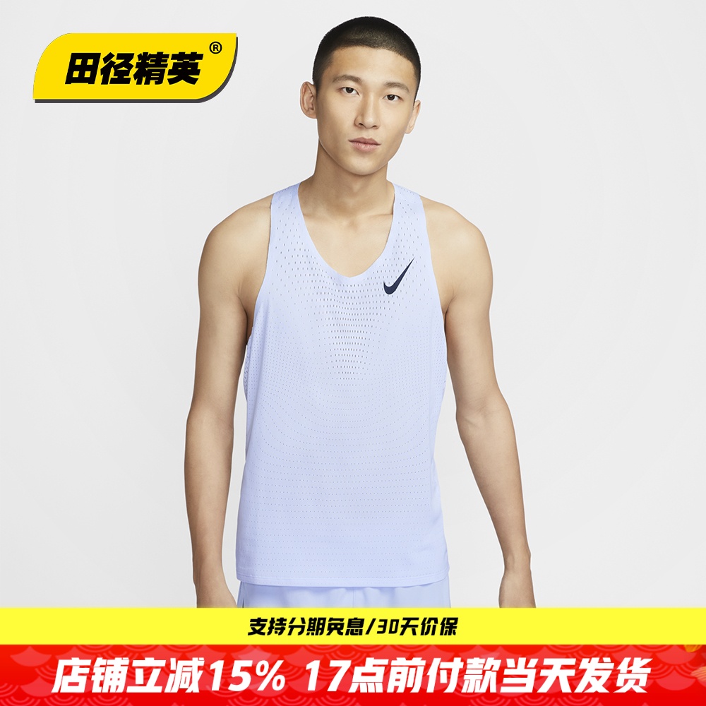 田径精英新款Nike AeroSwift男子专业训练跑步速干透气背心比赛服