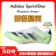 田径精英Adidas Sprintstar男女专业比赛短跑钉鞋 2024新款