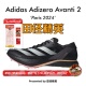 2专业中长跑钉鞋 Avanti Adidas 田径精英2024巴黎火焰配色