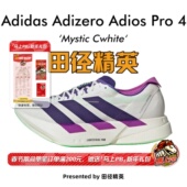 4男子碳柱透气缓震马拉松竞速跑步鞋 Pro Adios 田径精英Adidas