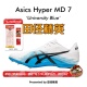 Hyper 田径精英Asics 7亚瑟士短跑 2021新款 四项钉鞋 现货