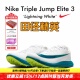 Nike Elite 田径精英2025新款 3耐克男女专业跳远三级跳钉鞋