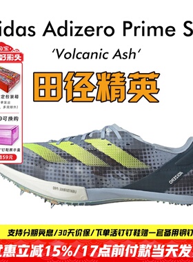 布达佩斯莱尔斯9秒83!田径精英Adidas SP2大蝉翼二代厚底短跑钉鞋