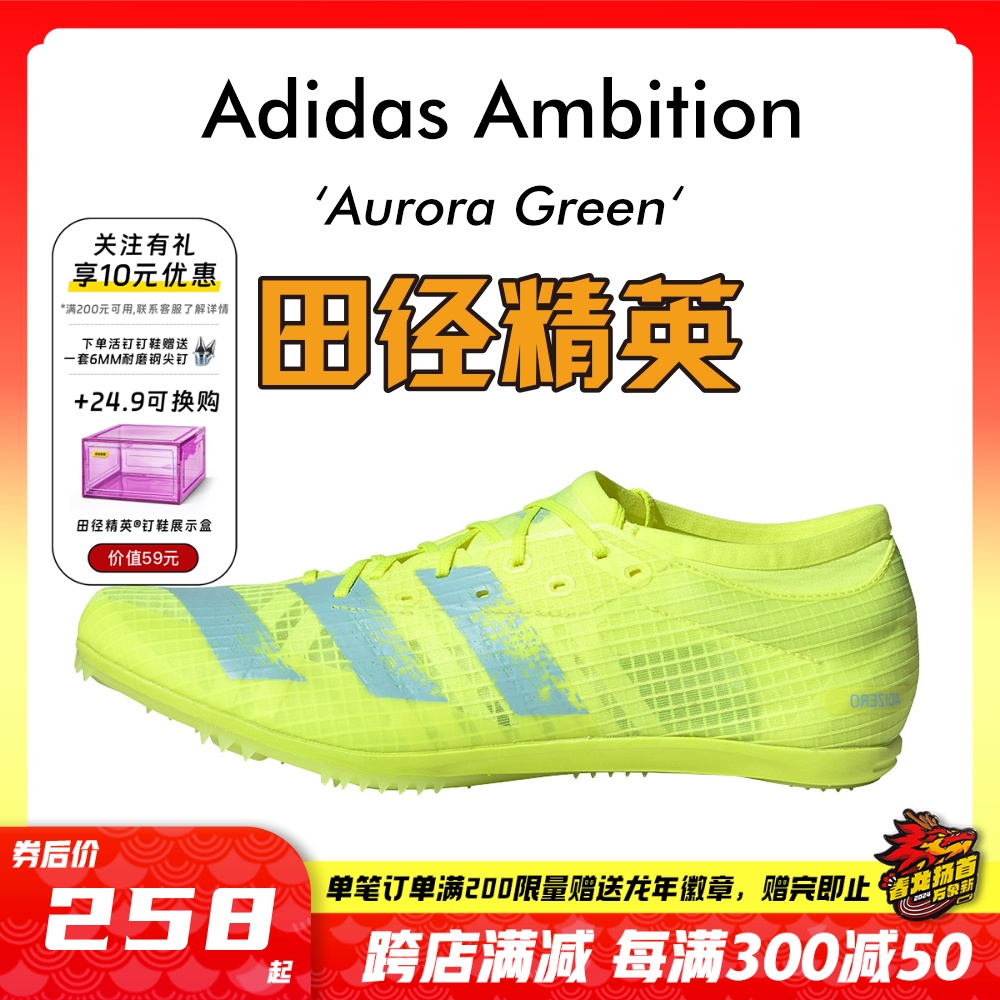 澎湃的动力!田径精英Adidas Ambition东京系列短跑钉鞋100-1500米 运动/瑜伽/健身/球迷用品 田径运动鞋 原图主图