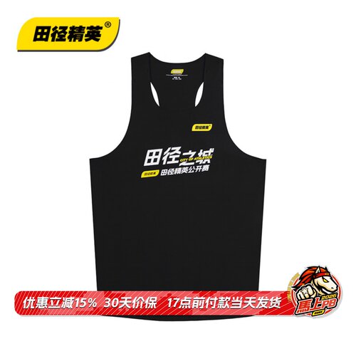 田径精英®