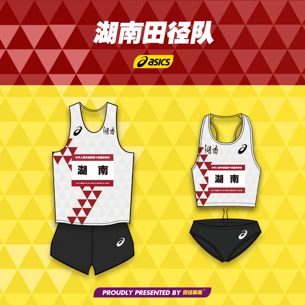 田径精英亚瑟士速干比赛服套装
