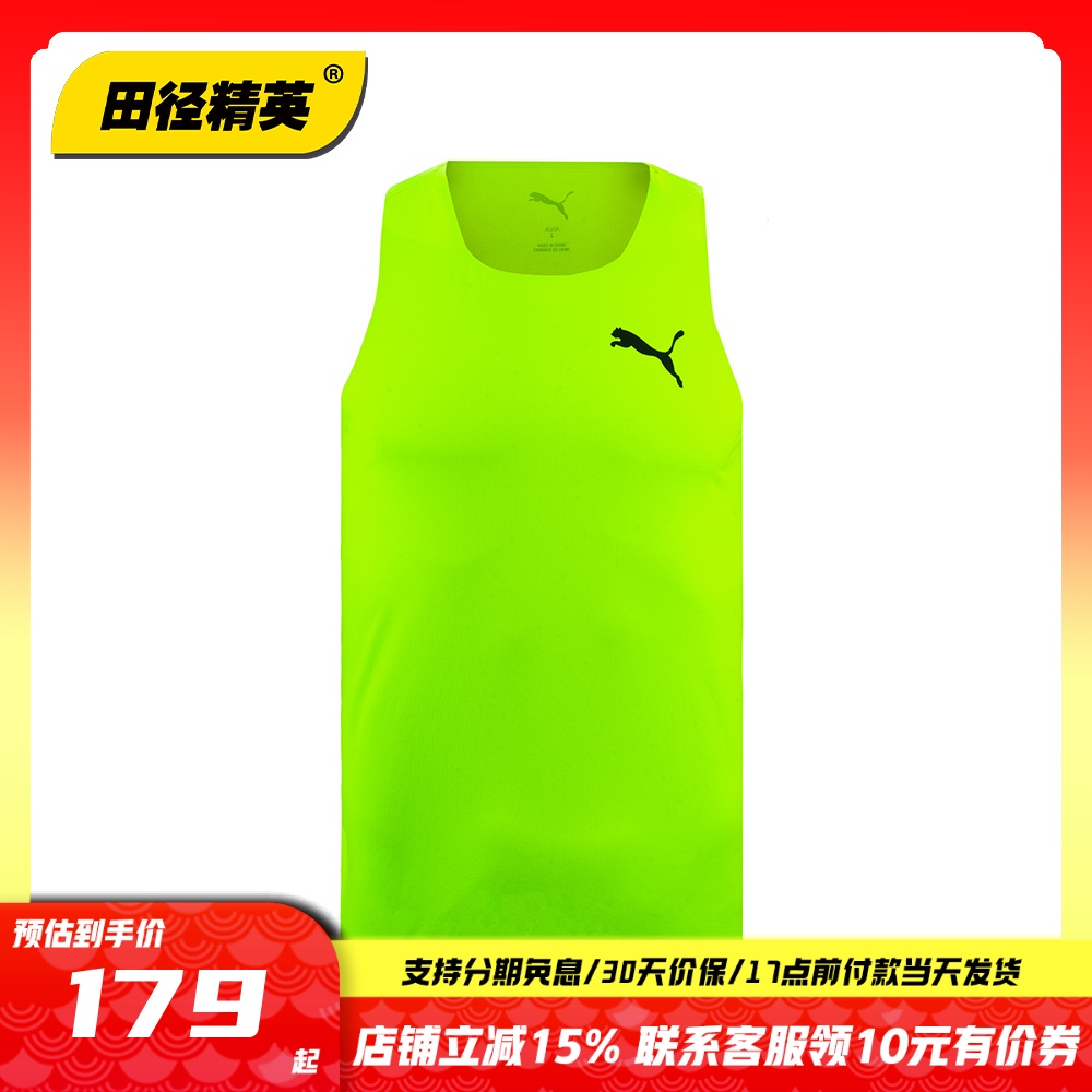 田径精英彪马马拉松速干比赛服