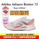 12男子超轻透气缓震马拉松训练竞速跑步鞋 田径精英Adidas Boston