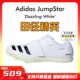 JumpStar阿迪达斯男女专业比赛跳远 三级跳钉鞋 田径精英Adidas