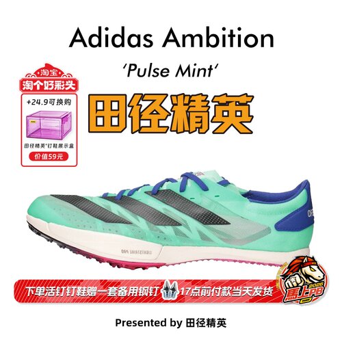 田径精英阿迪达斯短跑钉鞋
