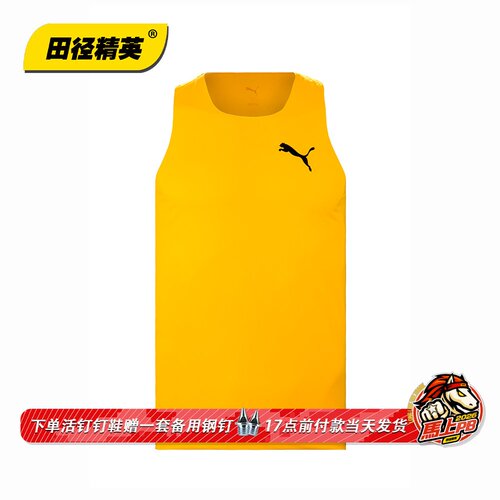 田径精英彪马马拉松速干比赛服