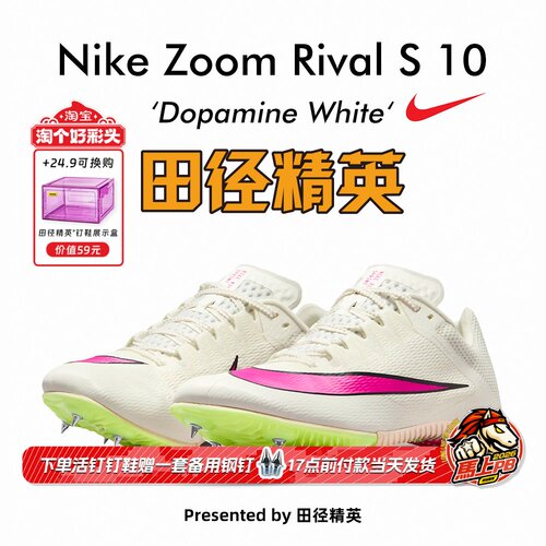 田径精英四项Nike短跑钉鞋