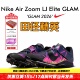 Nike Air 田径精英2026GLAM系列 Elite比赛专业跳远三级跳钉鞋