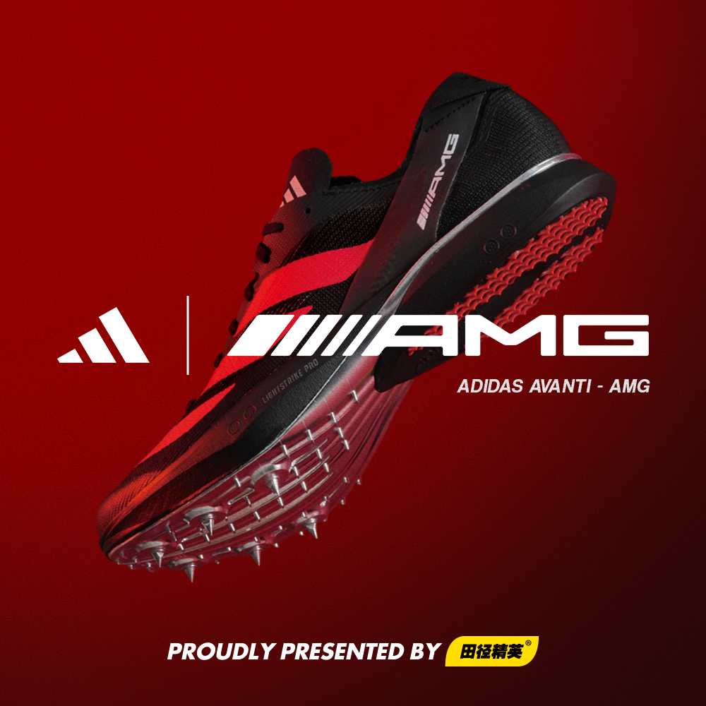 田径精英独家！东京世锦赛AMG联名阿迪达斯 Avanti专业中长跑钉鞋