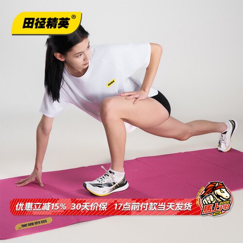 2025全运会省队赞助产品！田径精英新款可折叠加长防滑训练热身垫