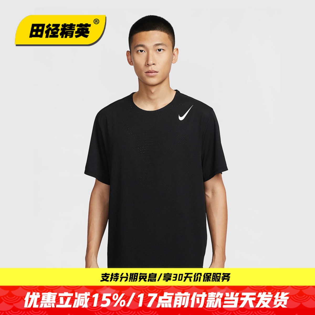 田径精英Nike男子训练速干短袖