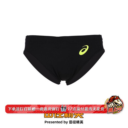 田径精英亚瑟士运动分体比赛服