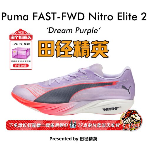PumaFAST-FWDNitroElite2