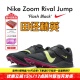 Nike Rival Jump 田径精英2025新款 男女专业比赛跳远三级跳钉鞋