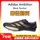 Ambition短跑钉鞋 全能战士撕裂赛场 1500米 100 田径精英Adidas