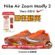 Electric耐克男女气垫短跑钉鞋 田径精英巴黎新款 Maxfly Nike