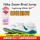 Nike Rival Jump 田径精英2025新款 男女专业比赛跳远三级跳钉鞋