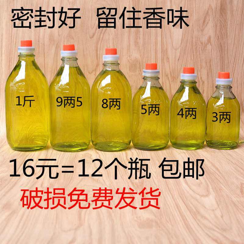 香油瓶玻璃空瓶家用圆形带盖油壶芝麻油分装橄榄油一斤装500ml