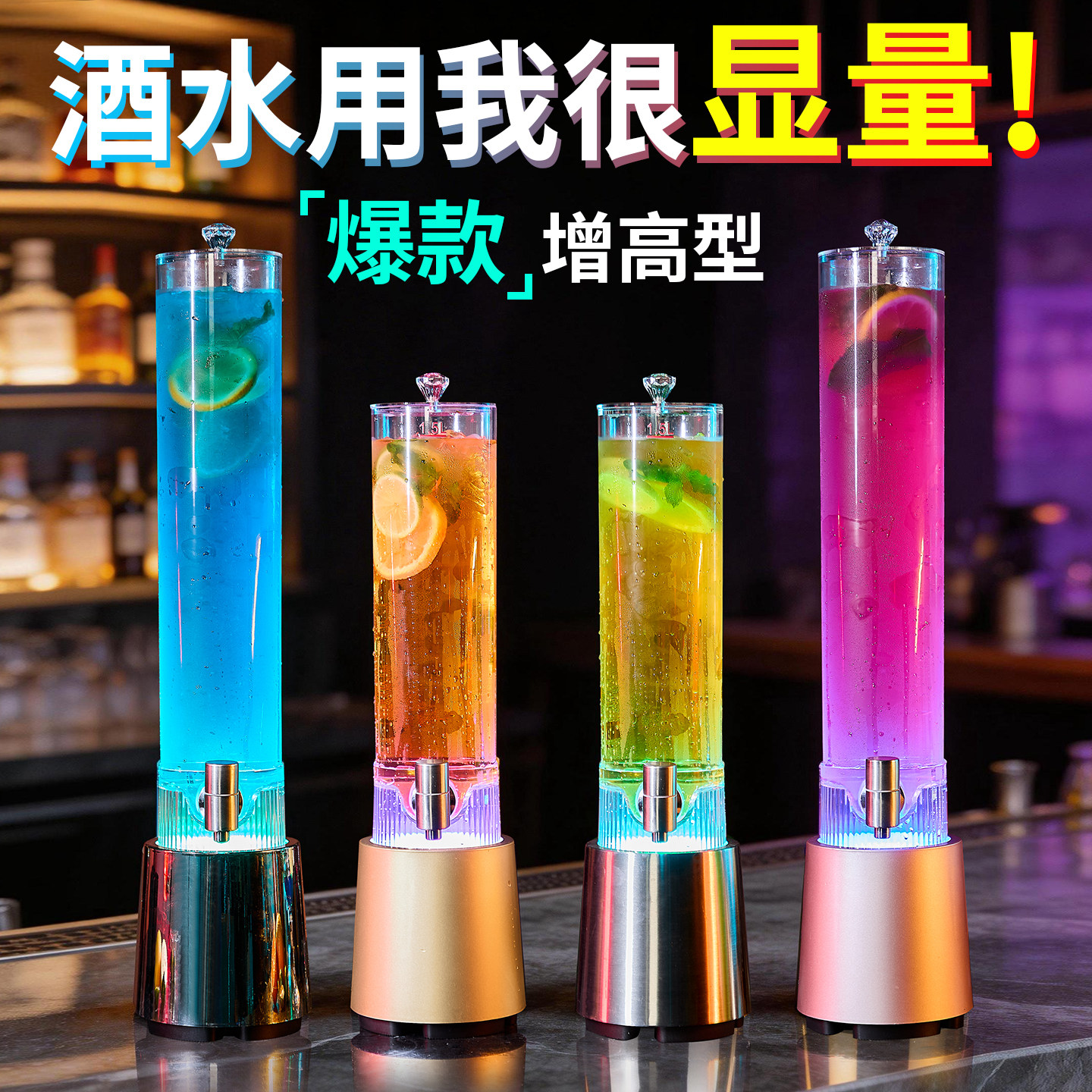 佐尚发光酒炮2L酒吧可乐桶扎啤酒炮酒桶商用吧网红啤酒桶解辣神器