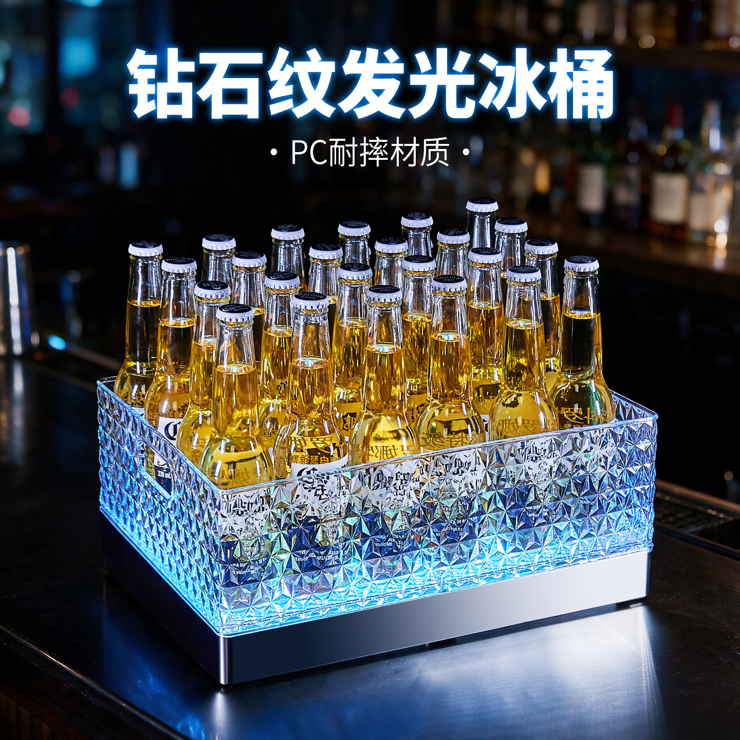 发光冰桶商用香槟洋酒桶led啤酒框ktv鸡尾酒冰桶party k酒吧冰桶