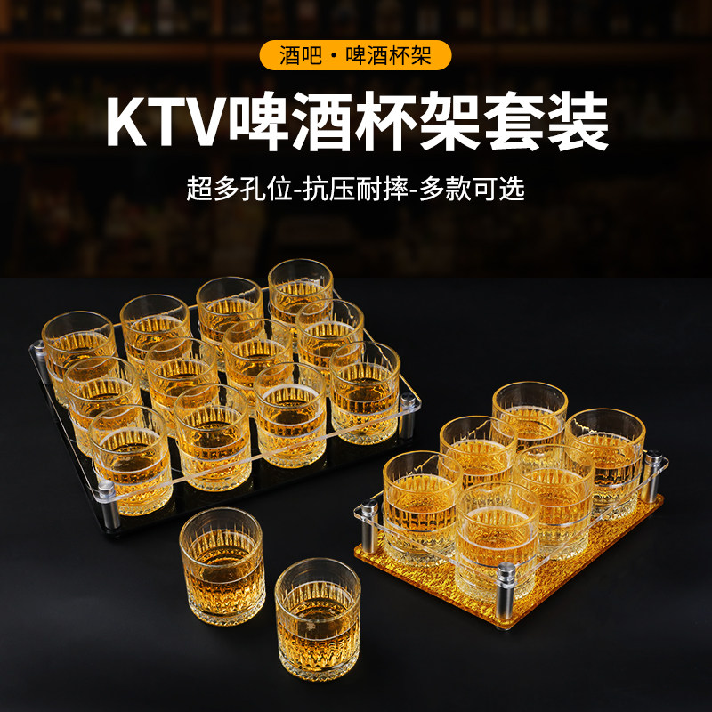 ktv啤酒杯架套装洋酒杯图片