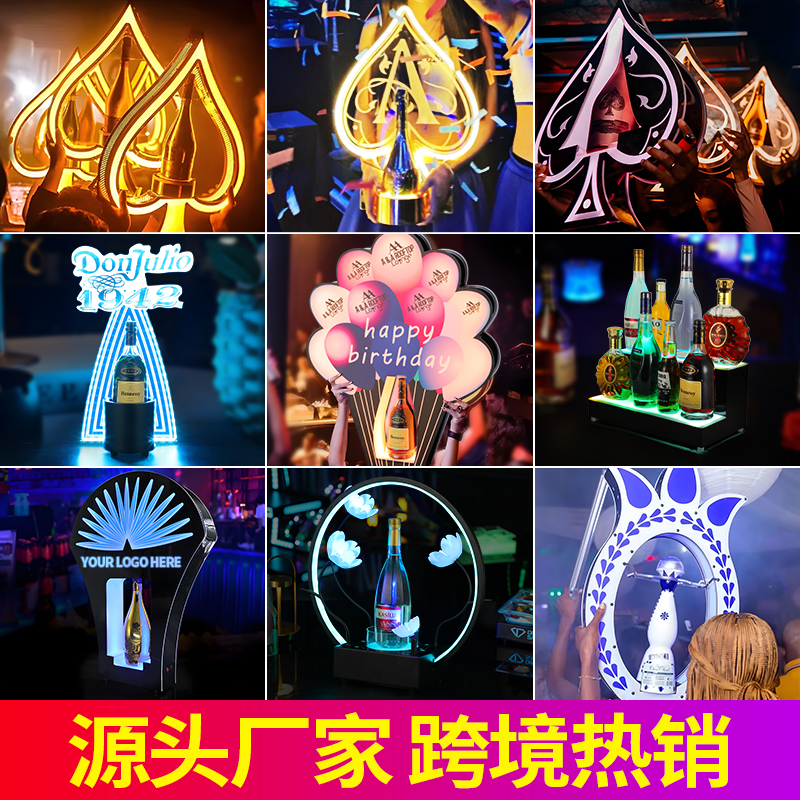 黑桃跨境酒吧新款高端发光展示架