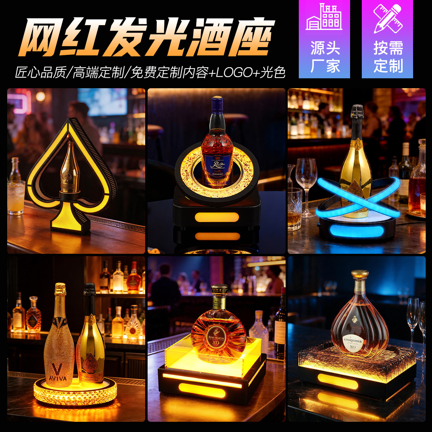 佐尚  发光酒座酒吧KTV香槟洋酒酒托展示架出酒激光黑桃a香槟底座