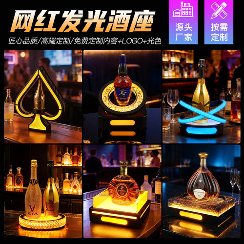 佐尚发光酒座酒吧香槟黑桃a酒托