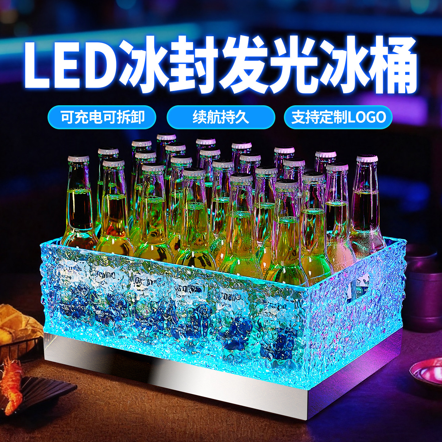 发光酒筐亚克力香槟洋酒桶led啤酒框ktv鸡尾酒桶party k酒吧冰桶