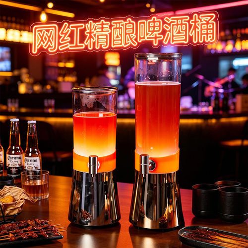 发光酒炮3L网红烧烤档精酿啤酒桶