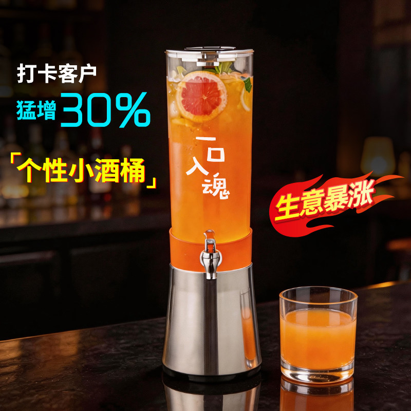 酒炮酒吧商用啤酒桶带龙头清吧饮料壶可乐桶网红扎啤容器发光酒炮