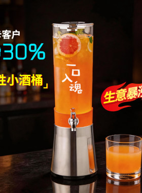 酒炮酒吧商用啤酒桶发光酒炮