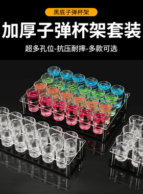 子弹杯架套装酒吧ktv白酒杯烈酒杯吞杯一口杯shot杯b52鸡尾酒杯架