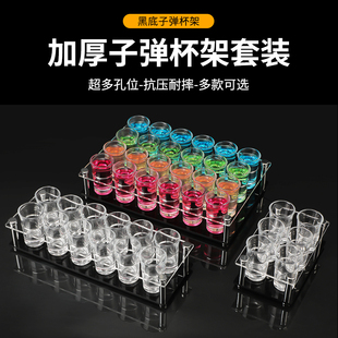 酒吧ktv白酒杯烈酒杯吞杯一口杯shot杯b52鸡尾酒杯架 子弹杯架套装