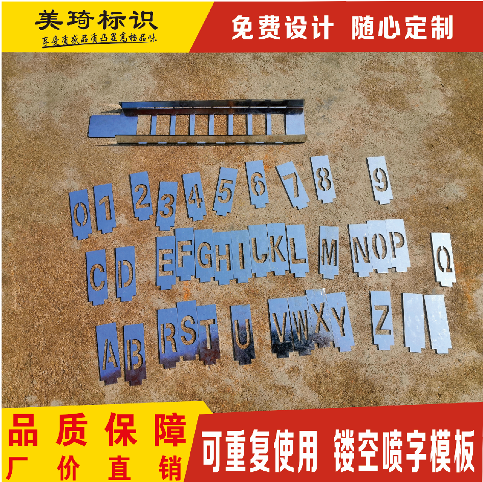 铁皮可更换模具镂空定做自由组合