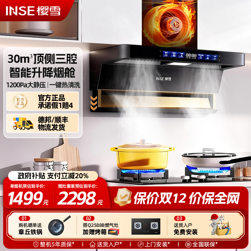 [升降烟仓离烟源更近]30立方吸力