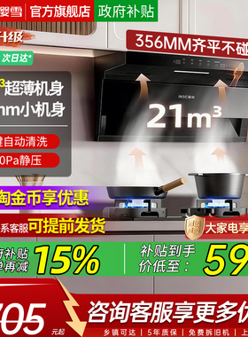 樱雪抽油烟机2521家用厨房大吸力排油烟机顶侧双吸以旧换新小户型