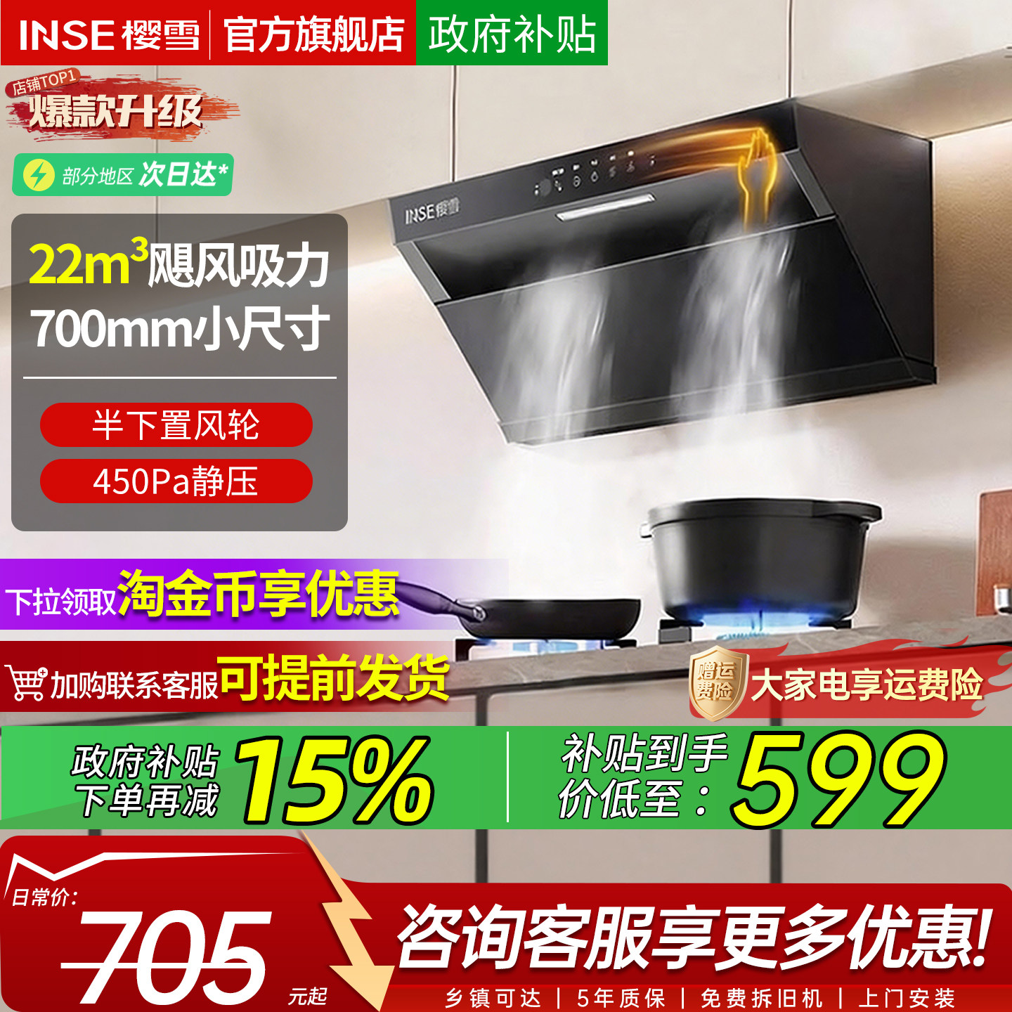 樱雪C2侧吸式油烟机脱排烟机家用小尺寸老款厨房大吸力官方旗舰店