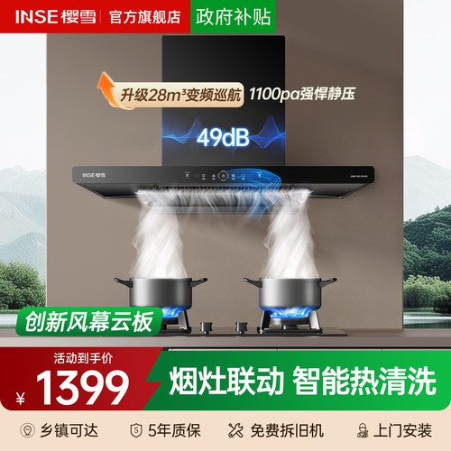 樱雪油烟机欧式烟机家用厨房大吸力抽烟机小户型顶吸式吸油烟机
