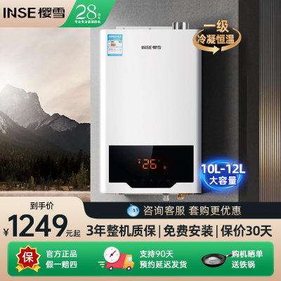 樱雪LH1513恒温热水器10升12升强排式天然气燃气水气双调家用洗澡