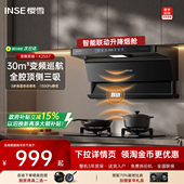 樱雪抽油烟机套装 顶侧双吸大吸力变频家用厨房吸油烟机官方旗舰店