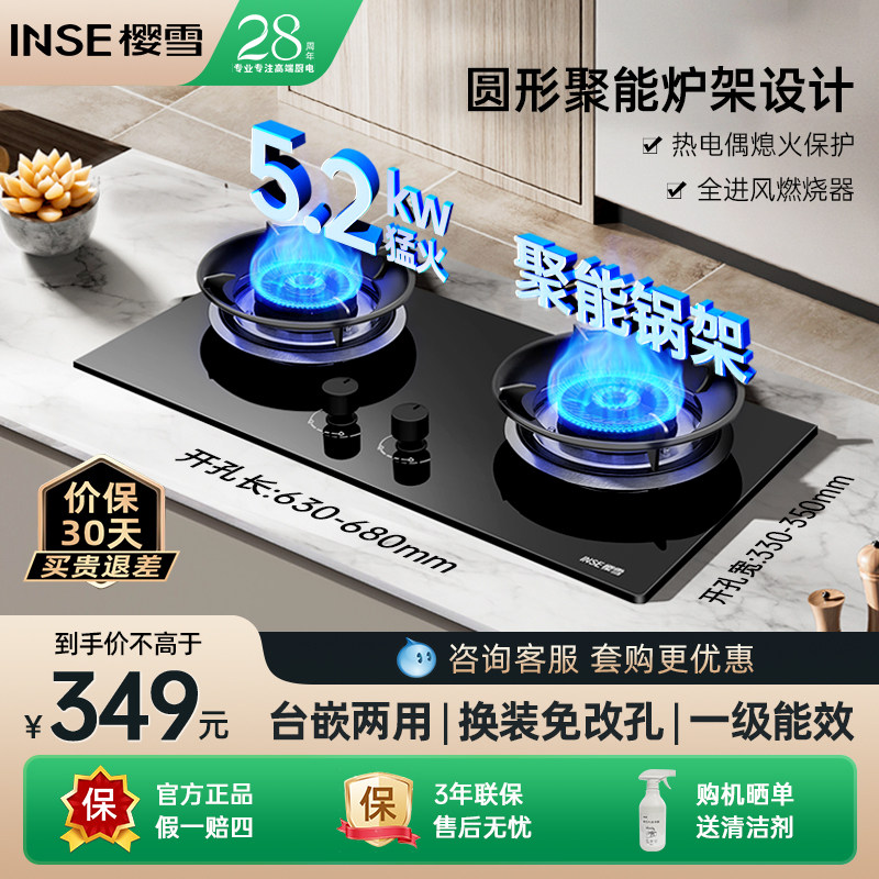 Q2520B 5.2KW ��ɫ ��Ȼ�� ӣѩQ2520ȼ����ú����˫����ó���̨Ƕ������Ȼ��Һ�����ͻ���