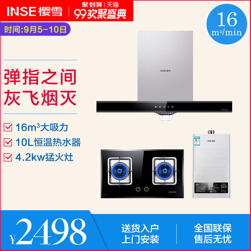 ӣѩ1520+Q1606³éÓÍÑÌ»úÈ¼ÆøÔîÌ××°ÑÌÔîÌײÍÔî¾ßÈÈË®Æ÷³ø·¿Èý¼þÌ×
