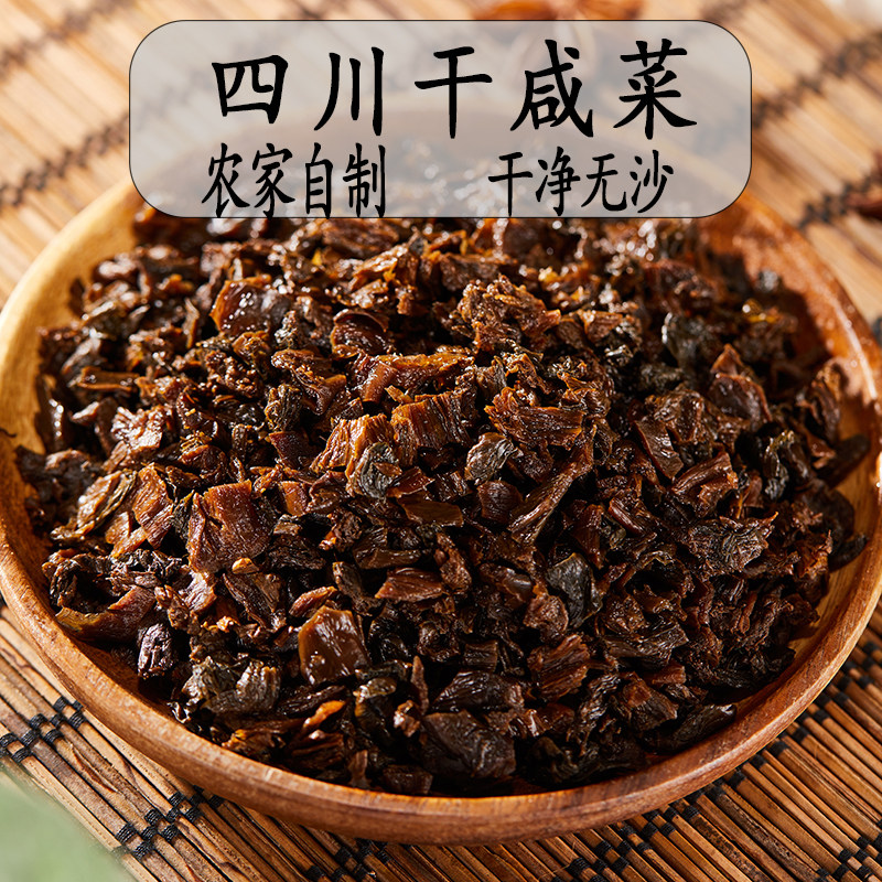 正宗四川重庆干咸菜烧白盐菜外婆菜特产农家自制梅干菜梅菜扣肉